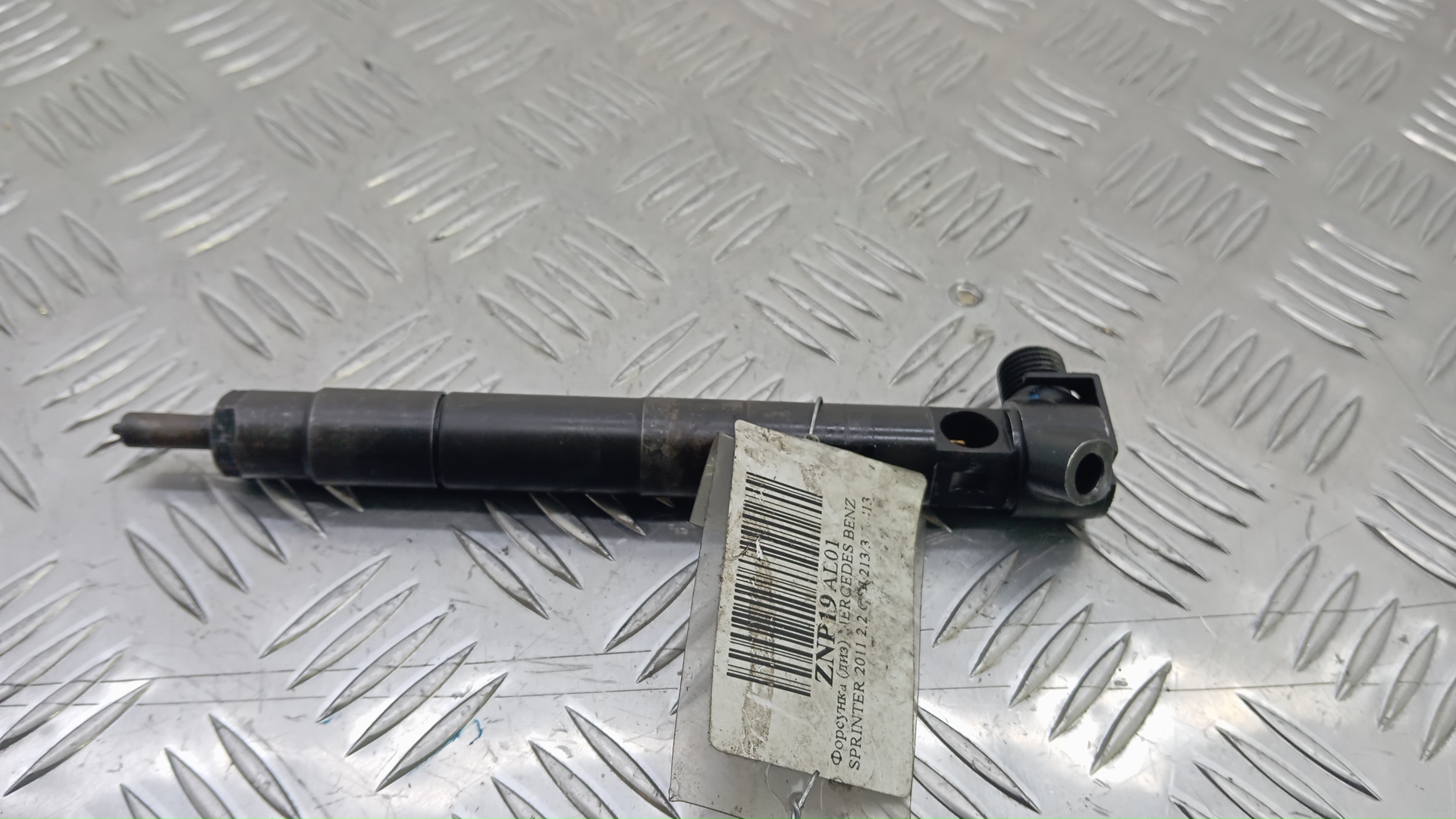 Форсунка дизельная электрическая