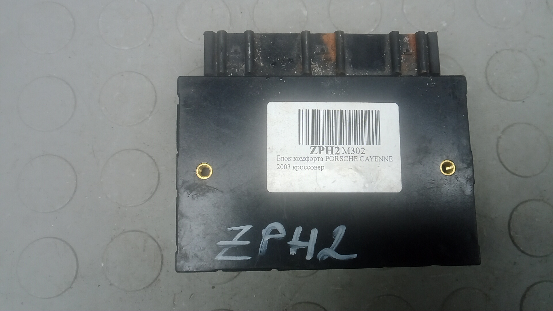 Блок комфорта