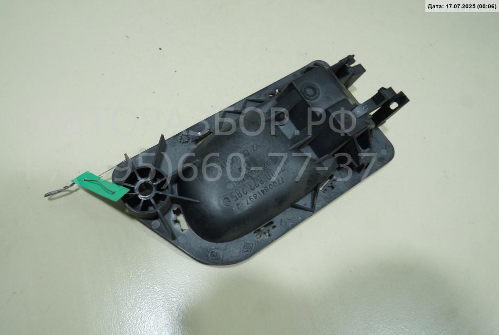 Ручка двери задней внутренняя правая