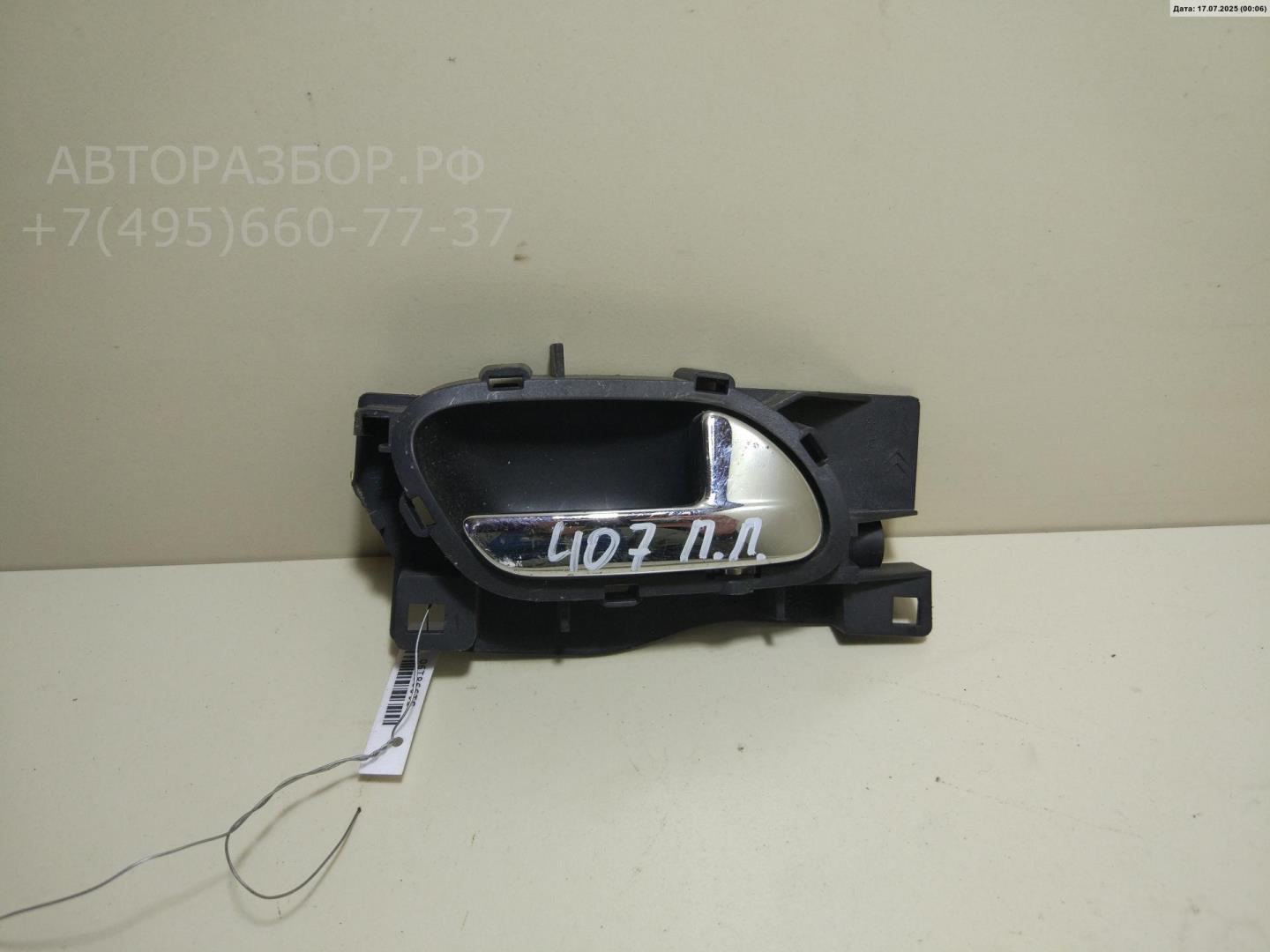 Ручка двери передней внутренняя правая