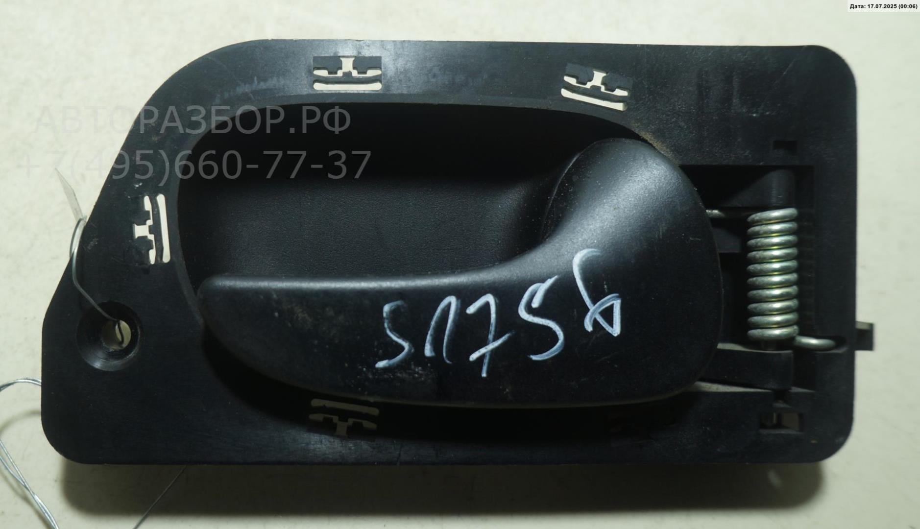 Ручка двери задней внутренняя правая