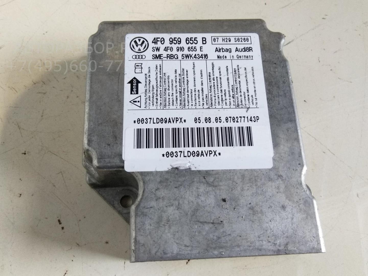 Блок управления подушек безопасности (AIR BAG)