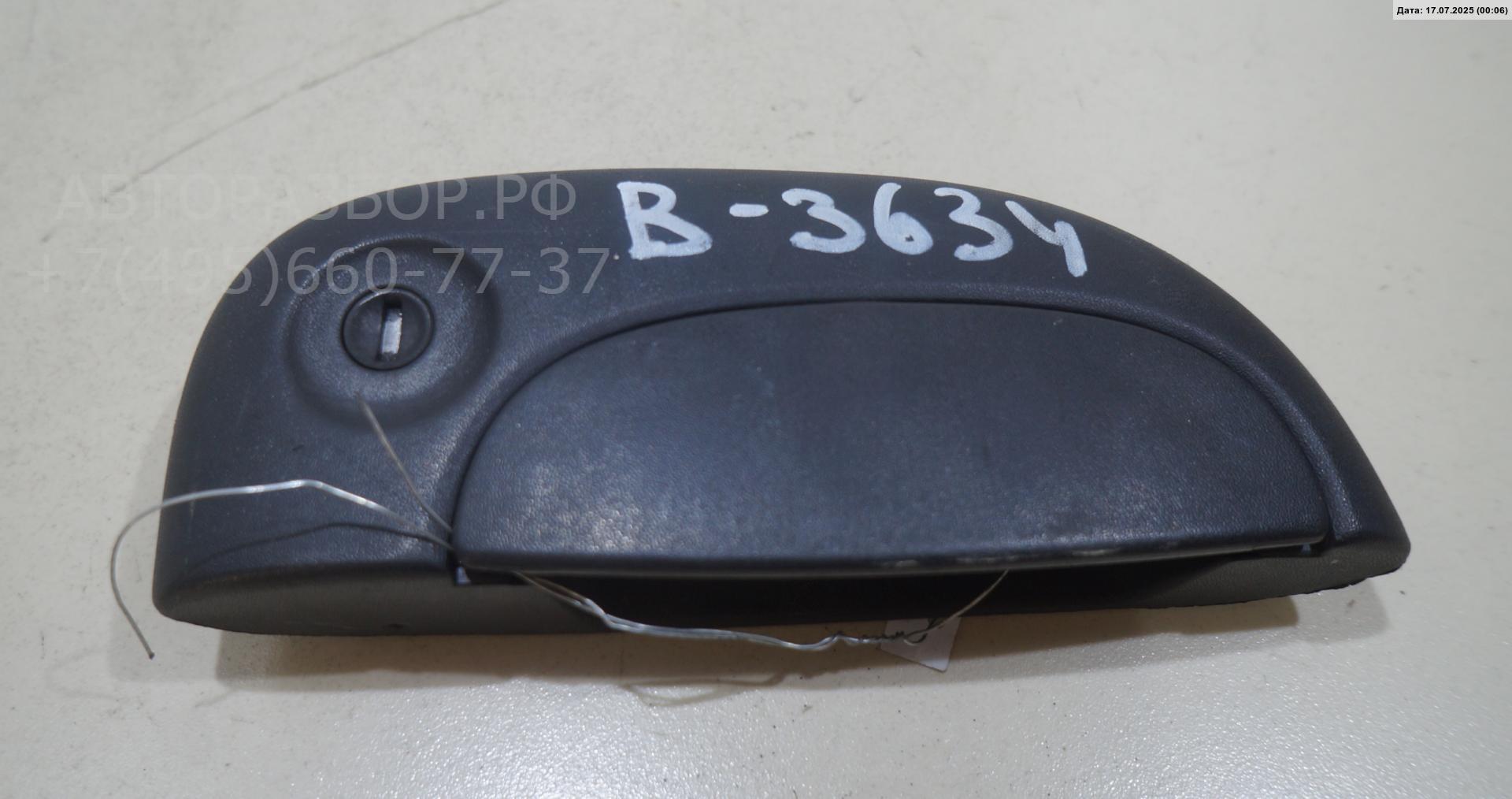 Ручка двери передней наружная правая