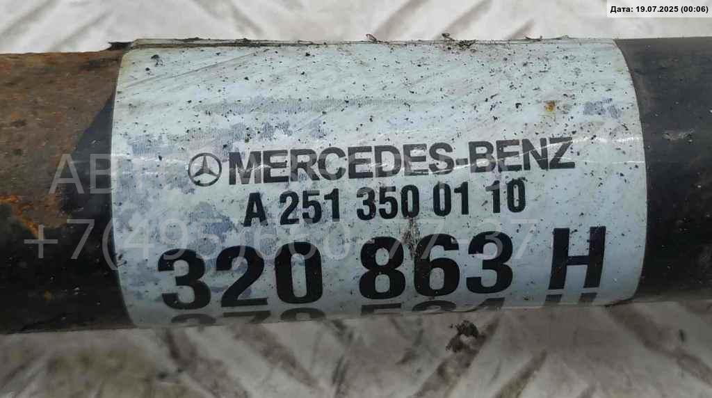 Полуось задняя