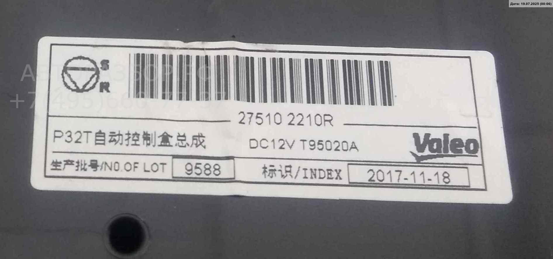 Переключатель отопителя