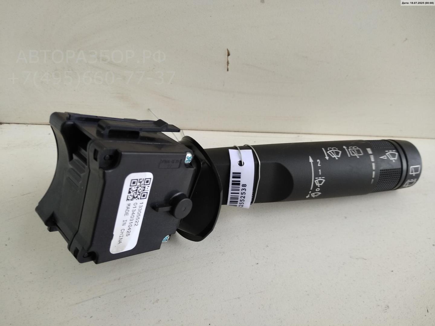 Переключатель стеклоочистителей