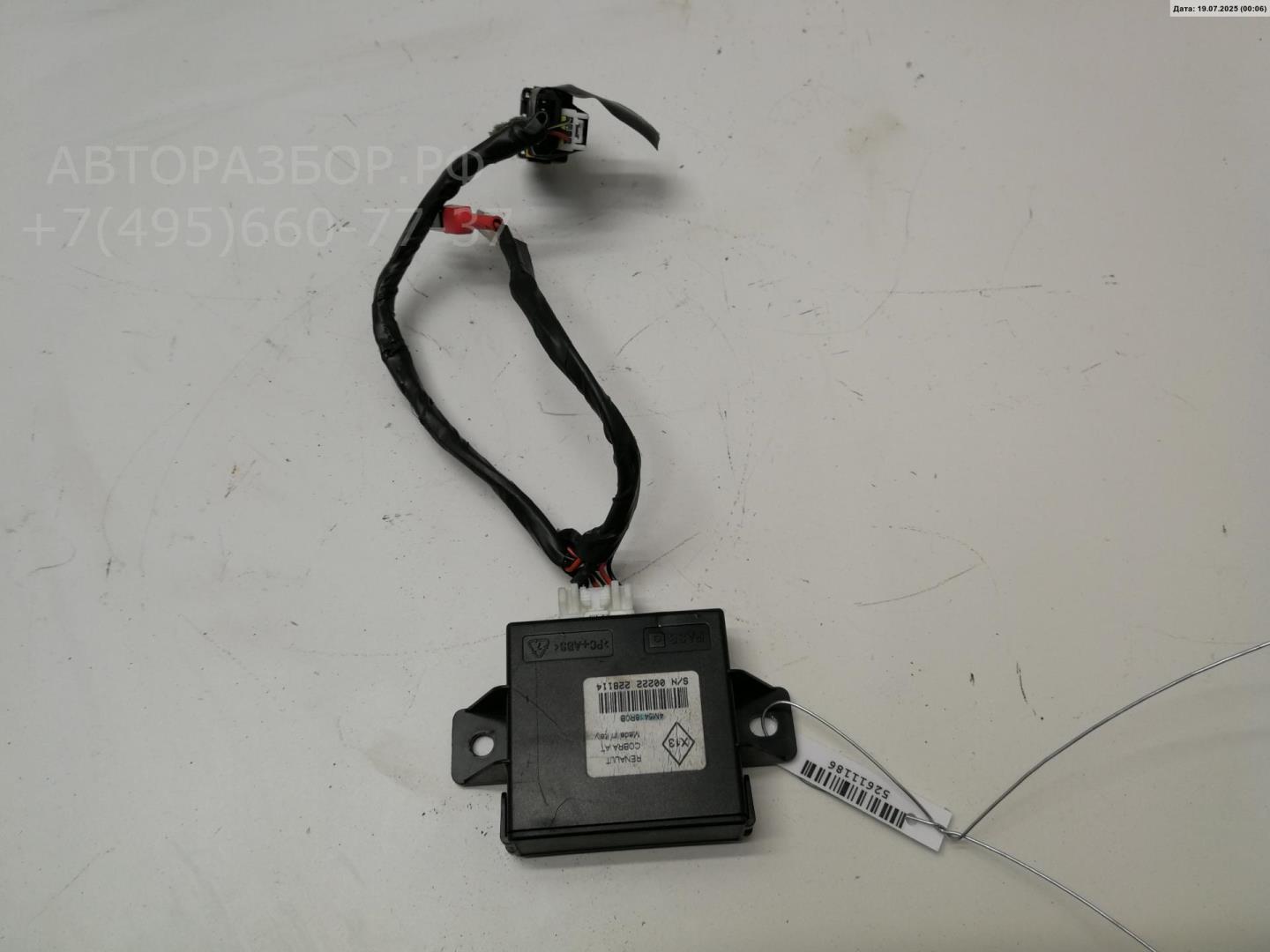 Иммобилайзер