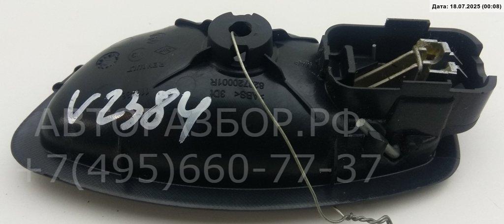 Ручка двери задней внутренняя правая