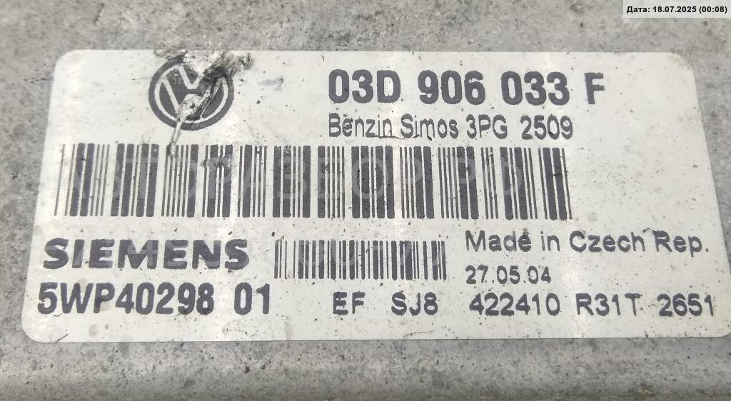 Блок управления двигателем