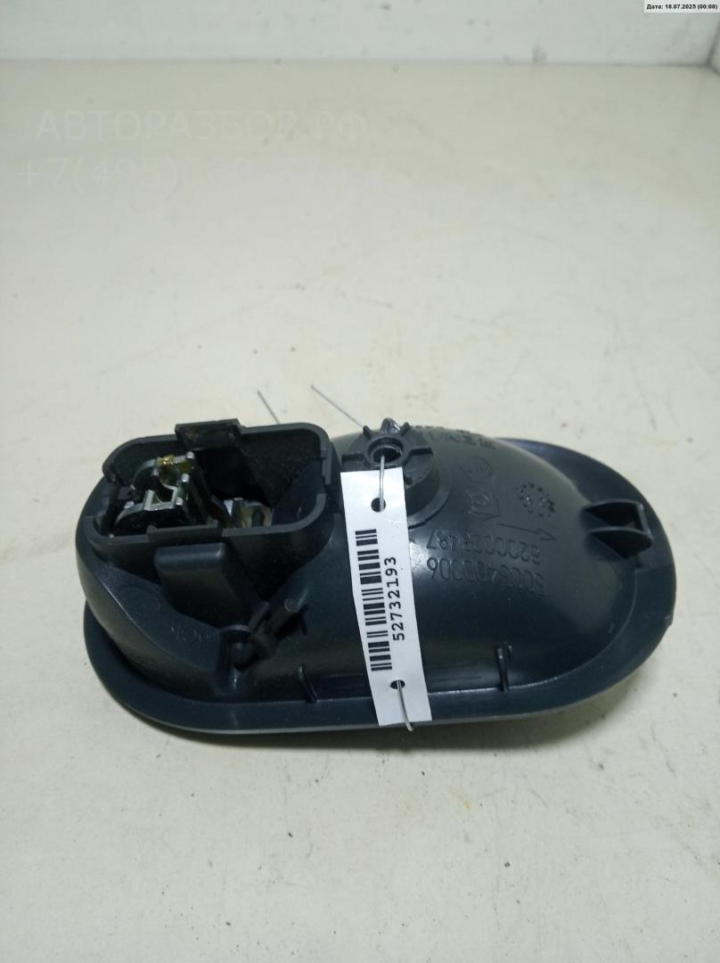 Ручка двери передней внутренняя левая