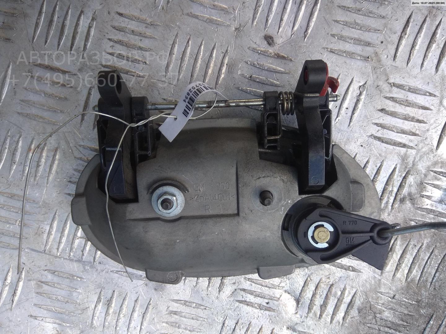 Ручка двери передней наружная правая