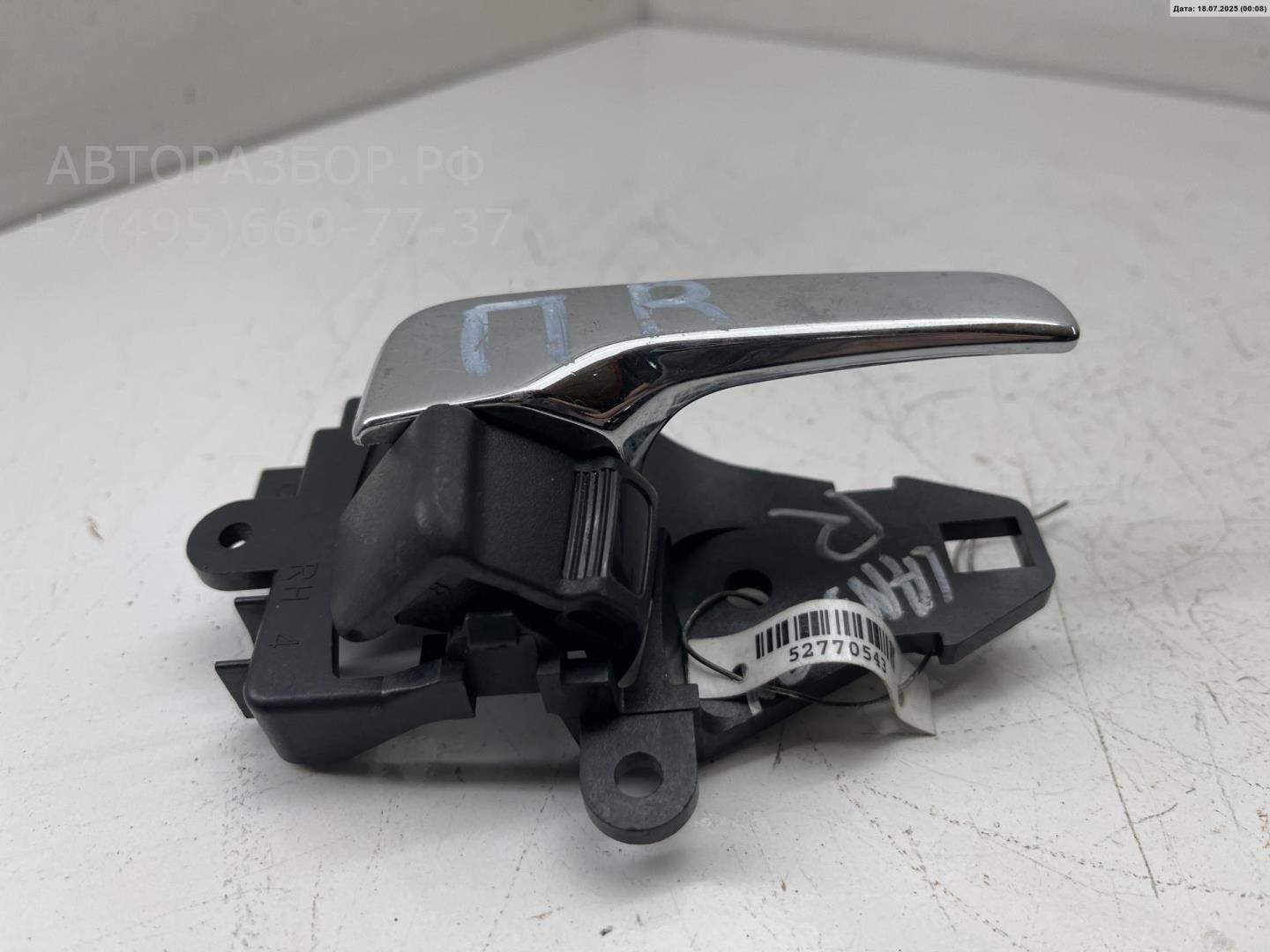 Ручка двери передней внутренняя правая