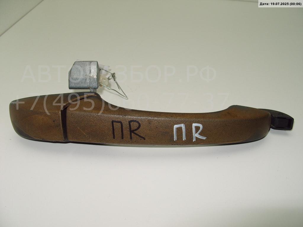 Ручка двери передней наружная правая