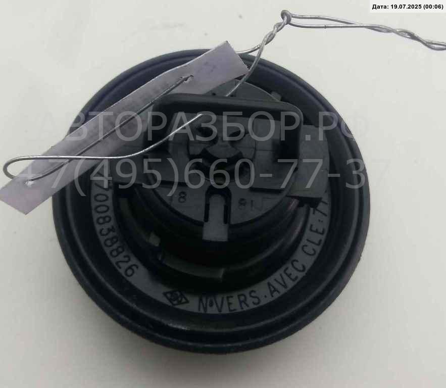 Крышка топливного бака