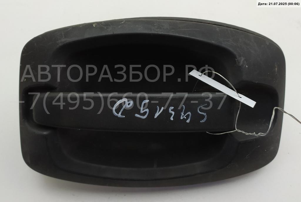 Ручка двери передней наружная правая