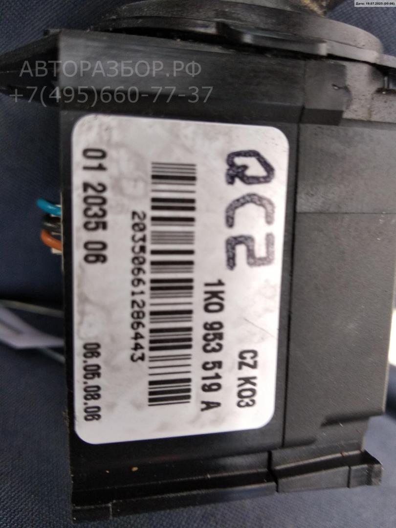 Переключатель стеклоочистителей