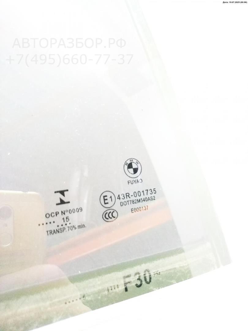 Стекло двери задней правой