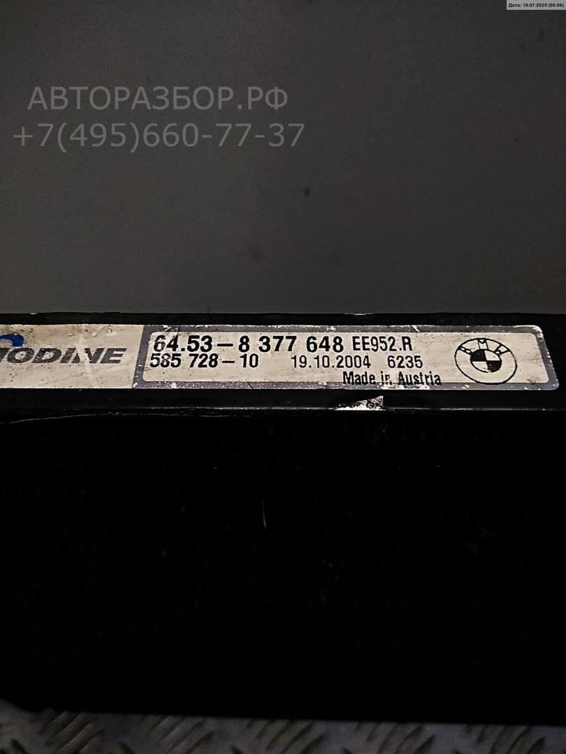 Радиатор кондиционера / конденсер