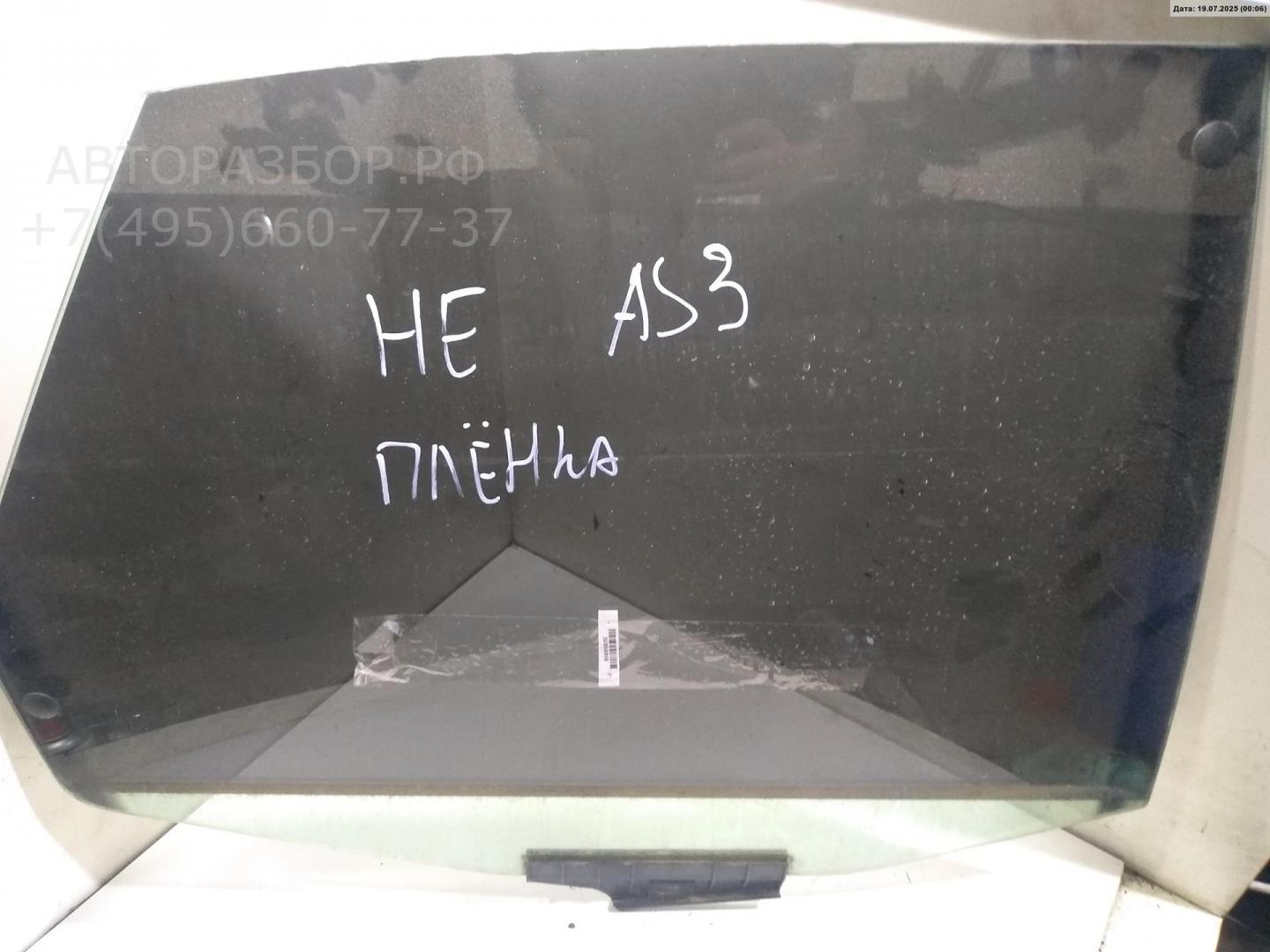 Стекло двери задней правой