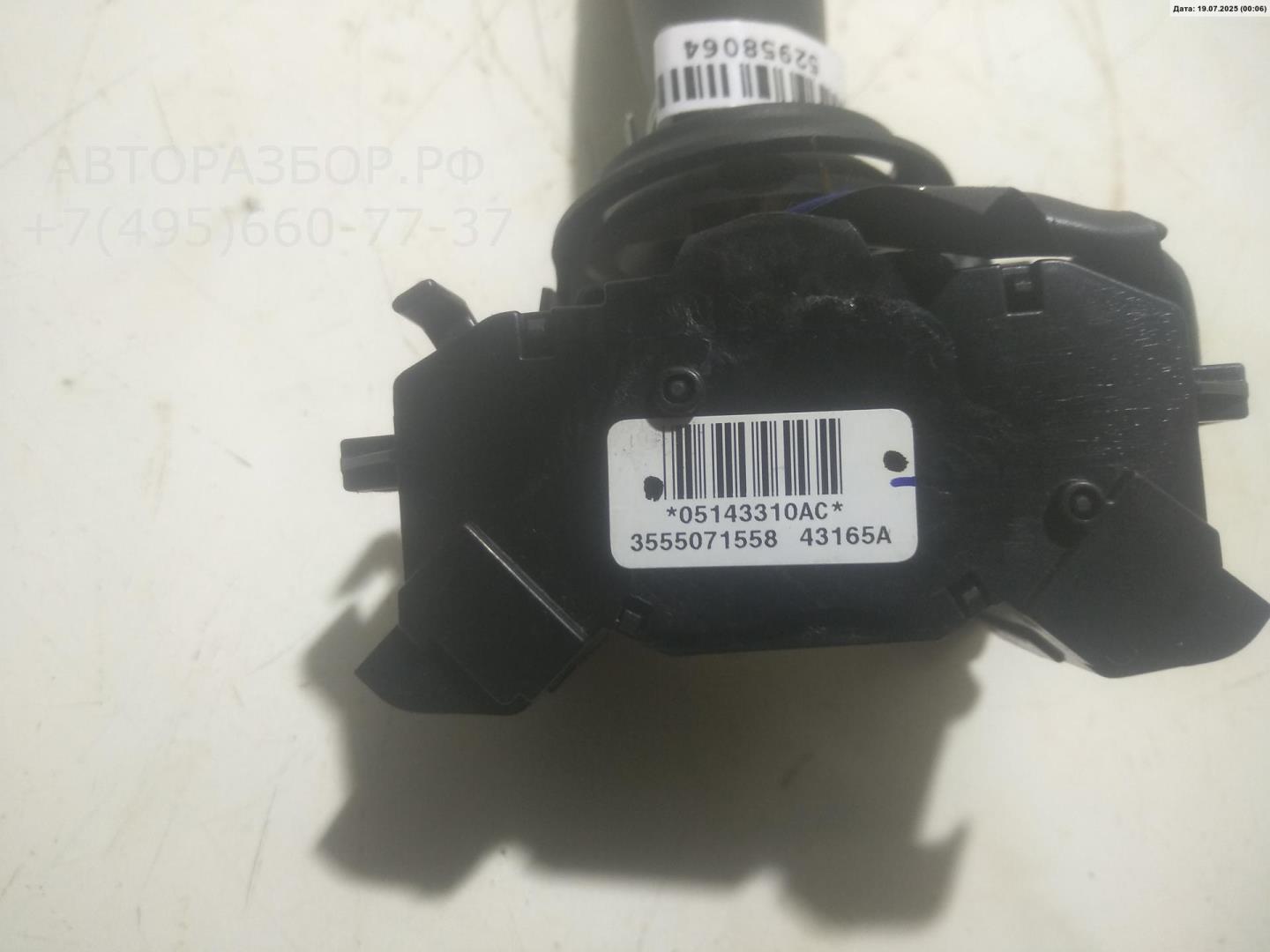 Переключатель стеклоочистителей