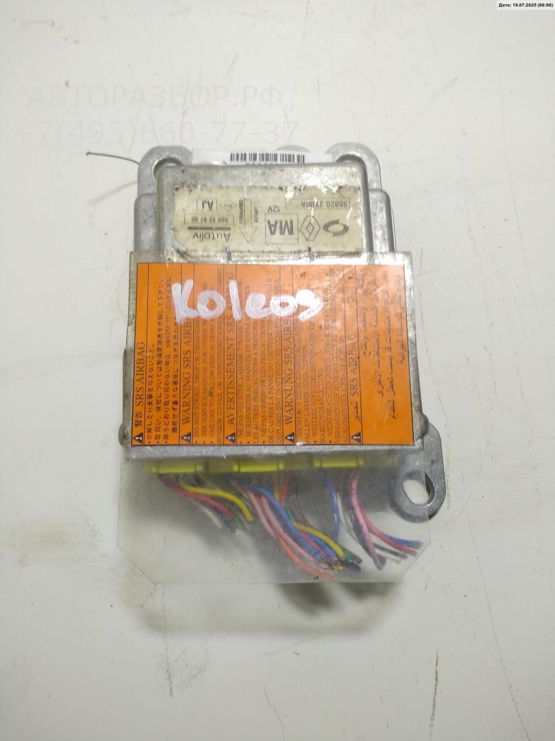 Блок управления подушек безопасности (AIR BAG)