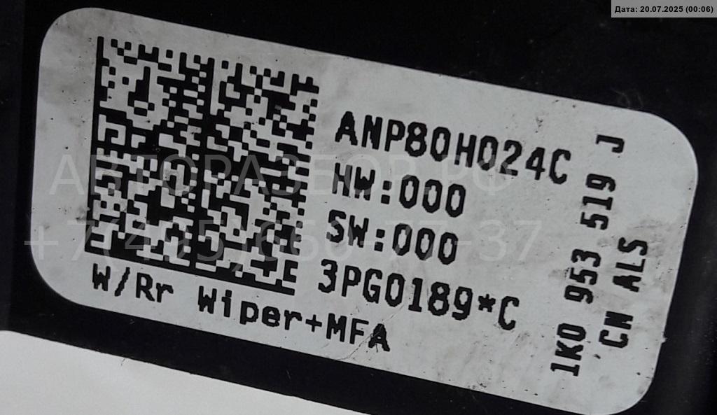 Переключатель стеклоочистителей