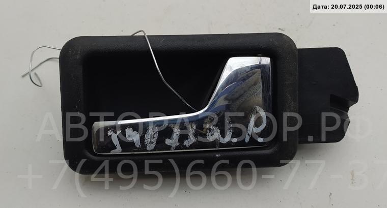 Ручка двери задней внутренняя правая