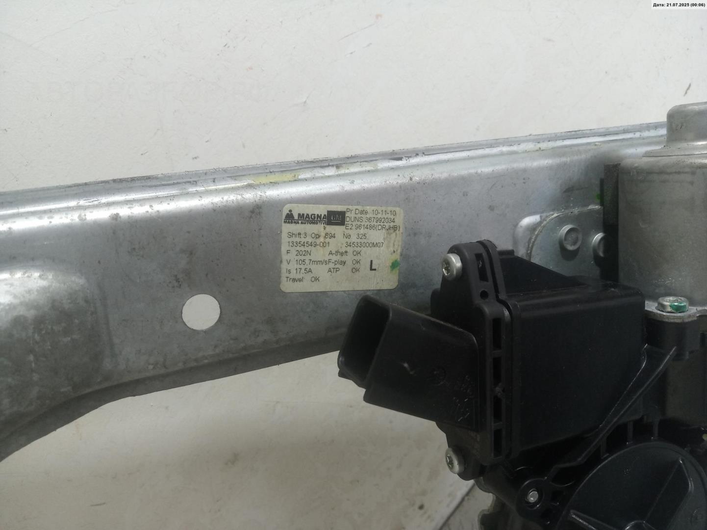 Стеклоподъемник электр. задний левый