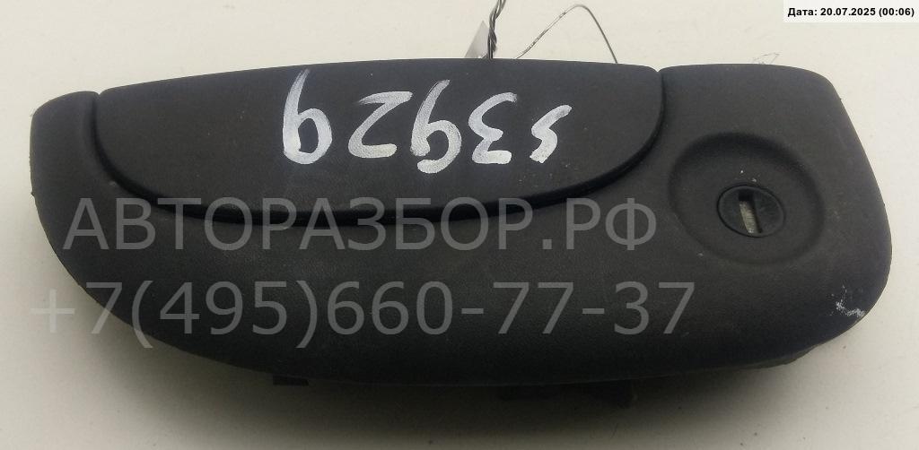 Ручка двери передней наружная правая