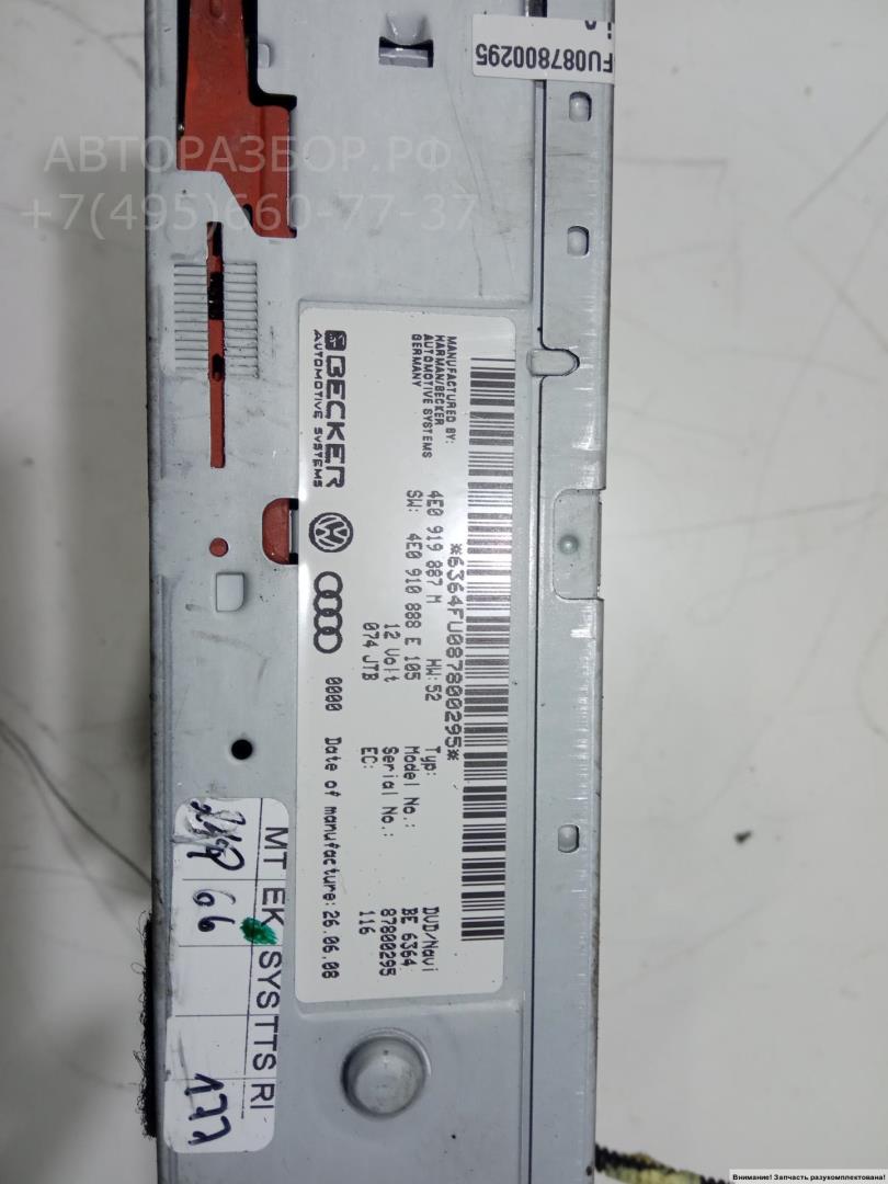 Блок управления навигацией