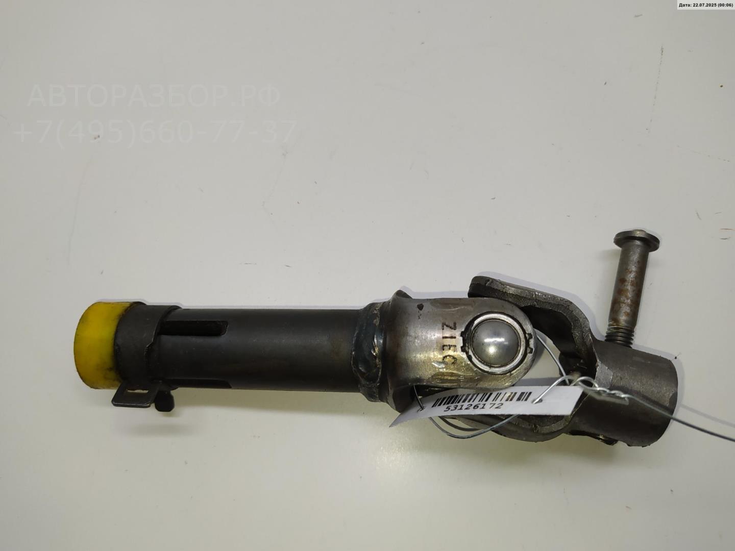 Кардан рулевой