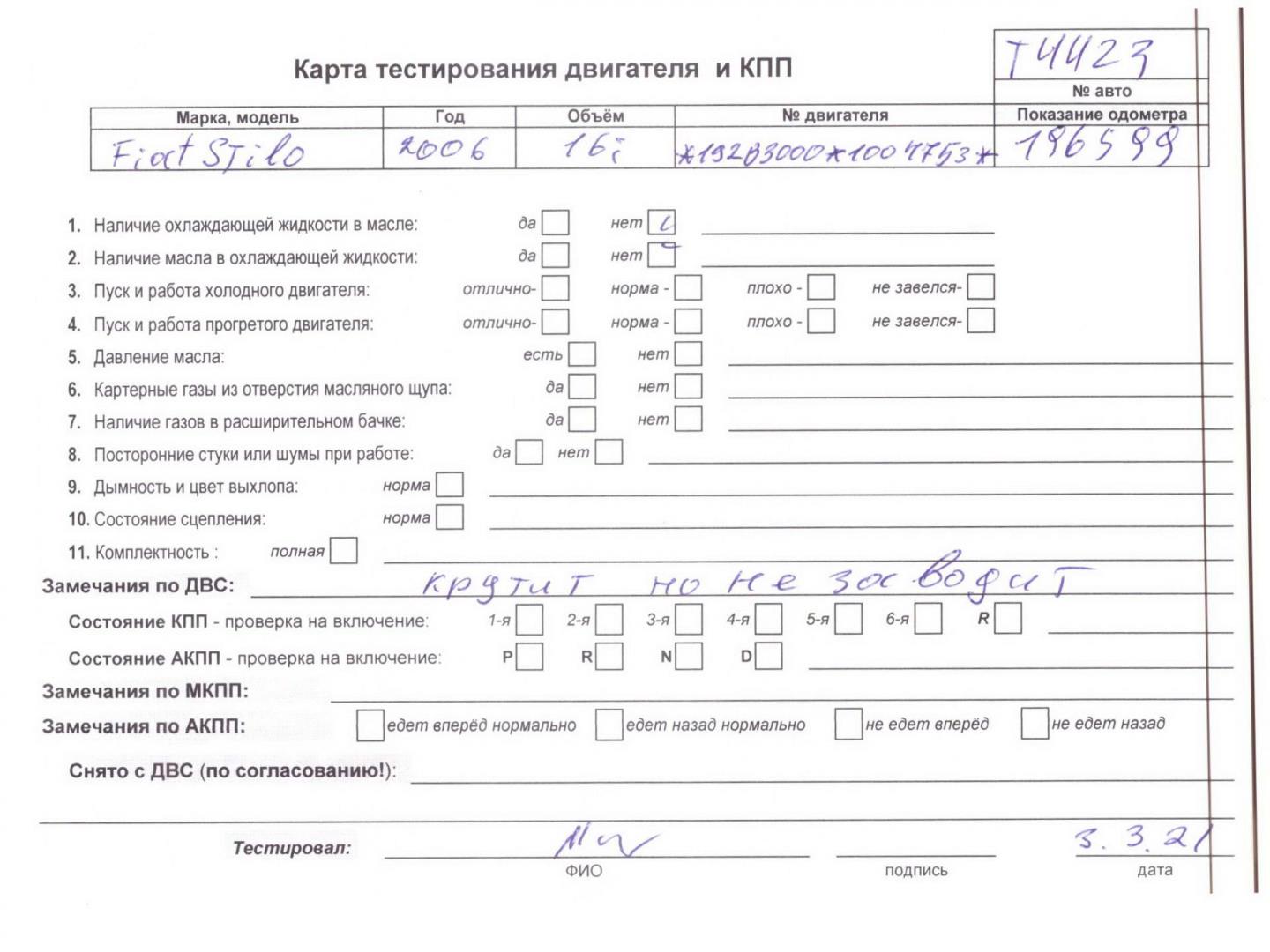 Двигатель (ДВС)