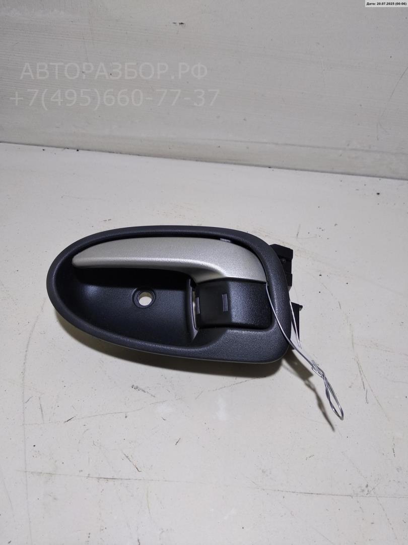 Ручка двери передней внутренняя левая