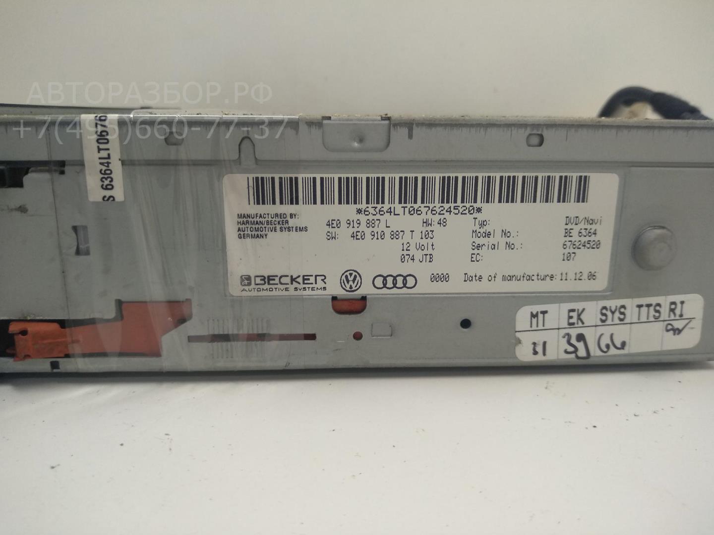 Блок управления навигацией