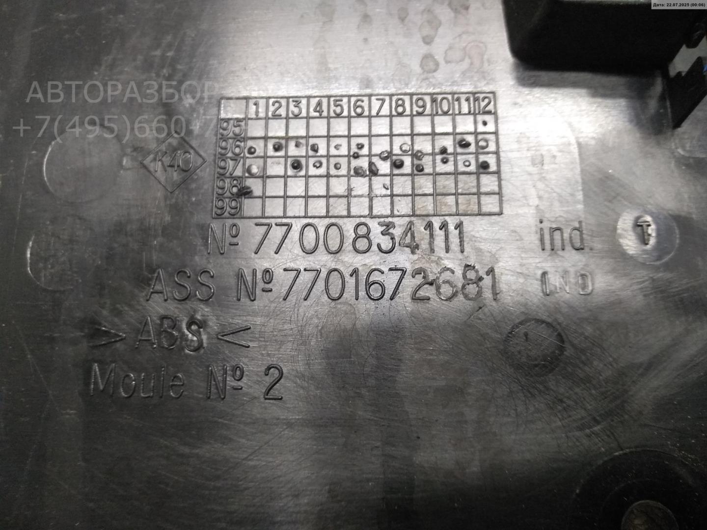 Накладка переднего бампера под номер