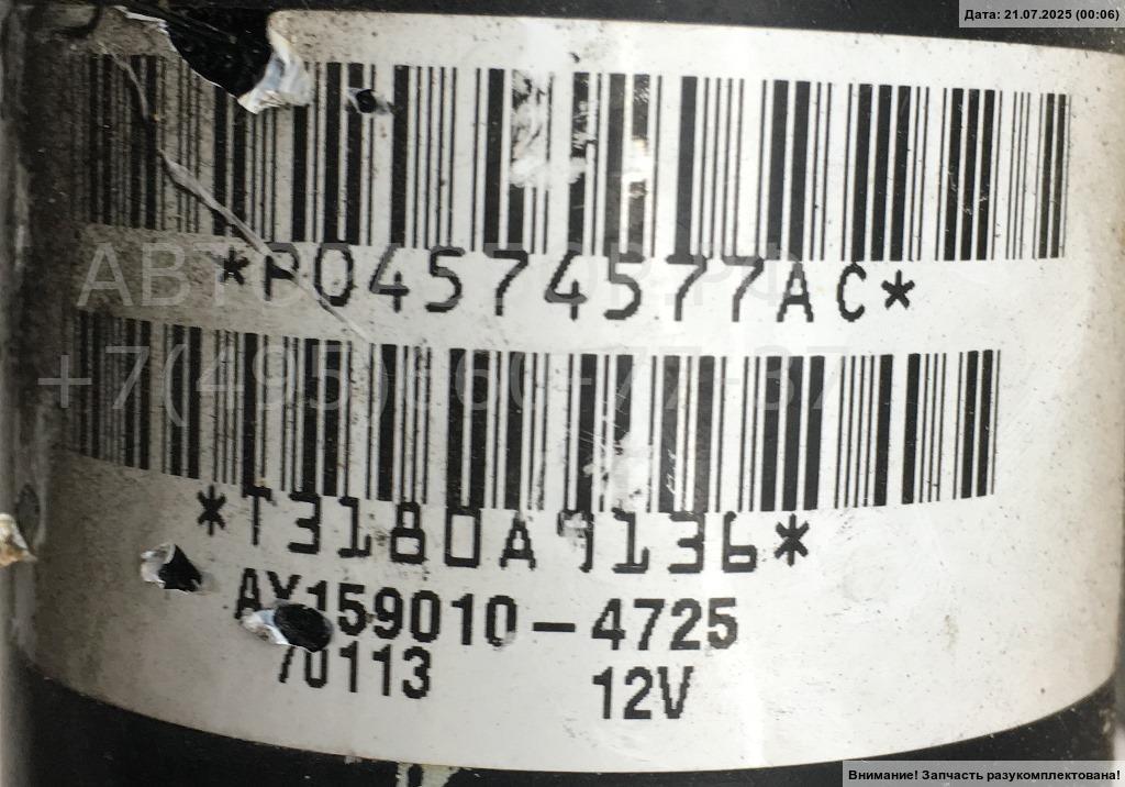 Моторчик стеклоочистителя передний