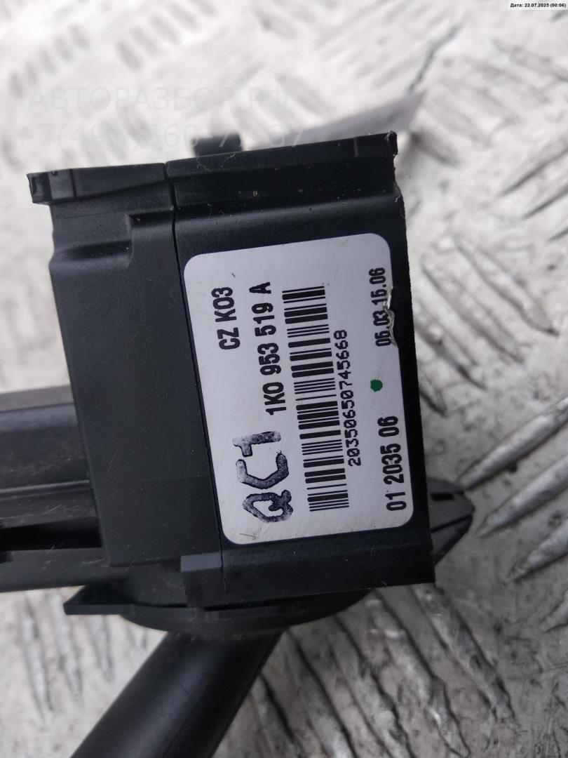 Переключатель стеклоочистителей