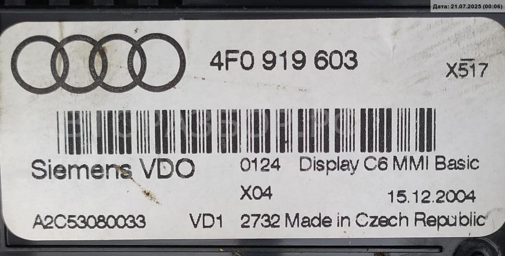 Дисплей информационный