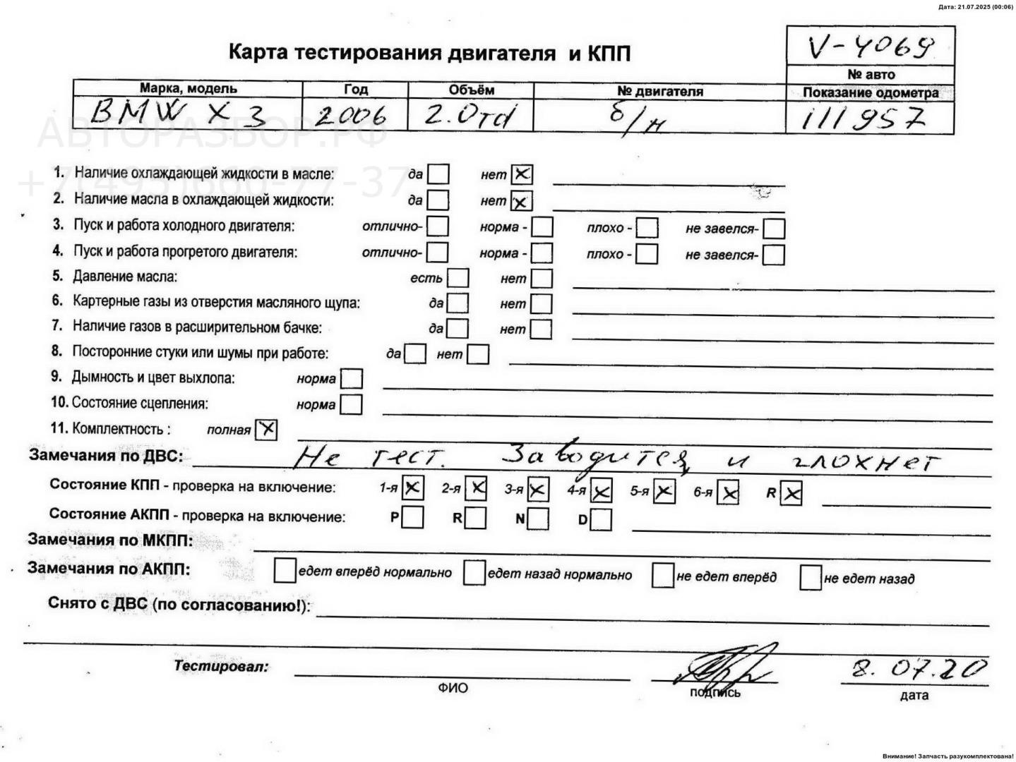 Двигатель (ДВС)