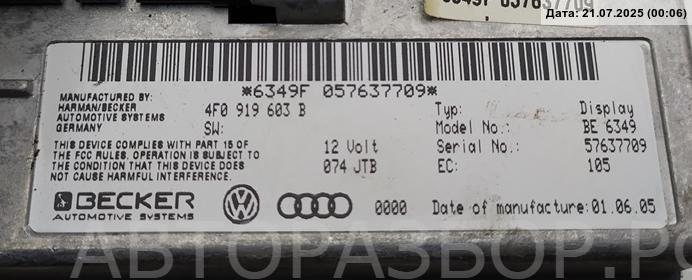 Дисплей информационный