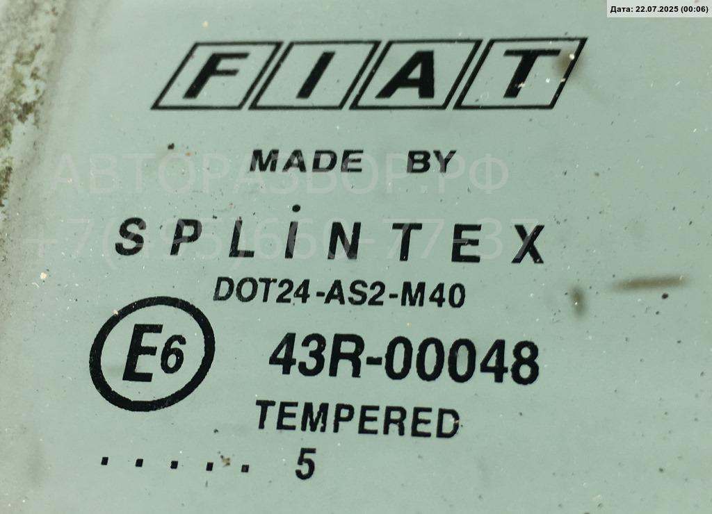 Стекло двери задней правой