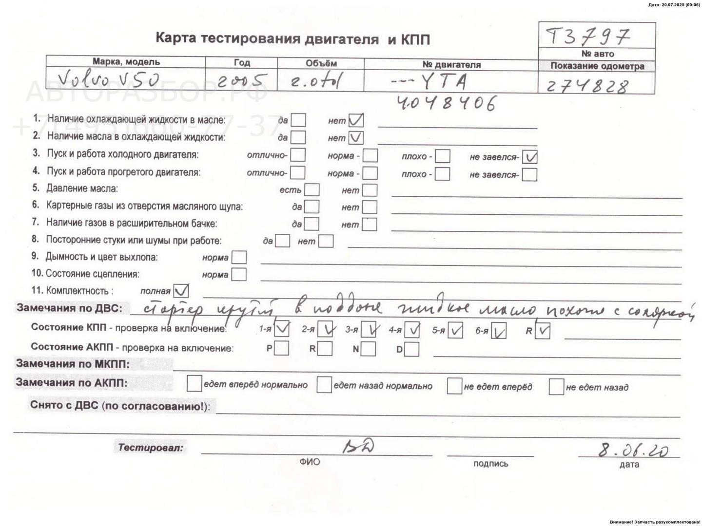 Двигатель (ДВС)