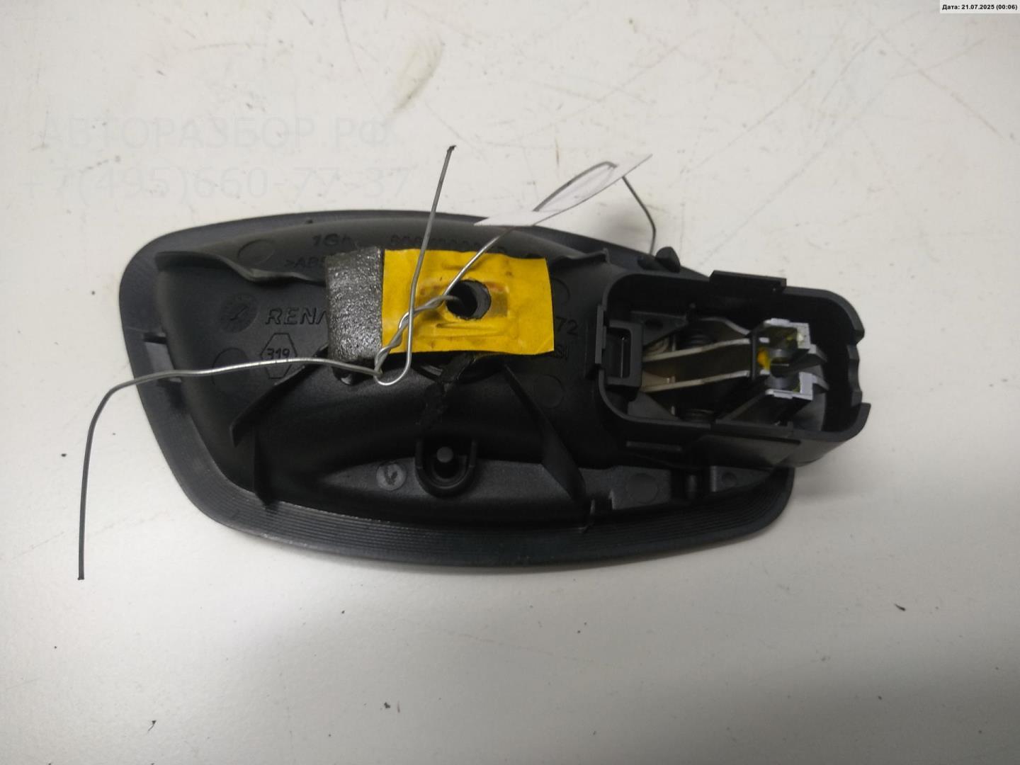 Ручка двери передней внутренняя левая