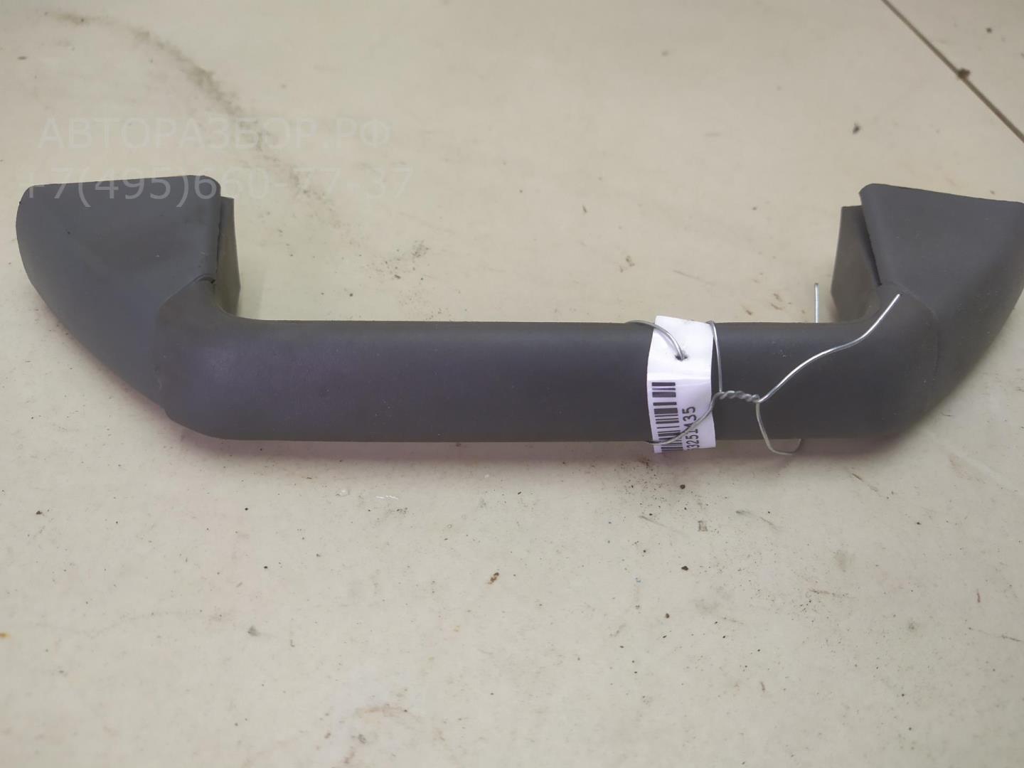 Ручка внутренняя потолочная