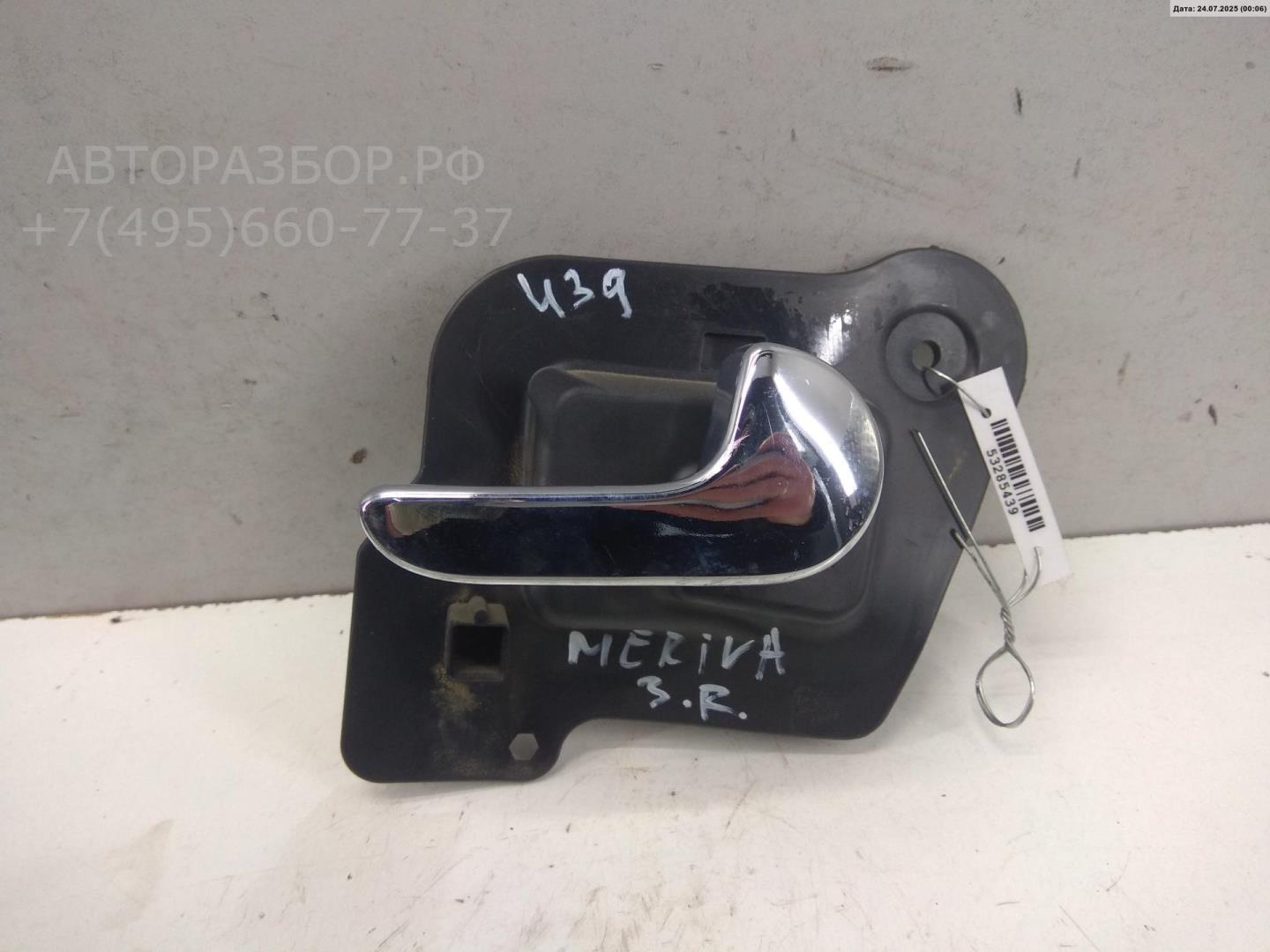 Ручка двери задней внутренняя правая