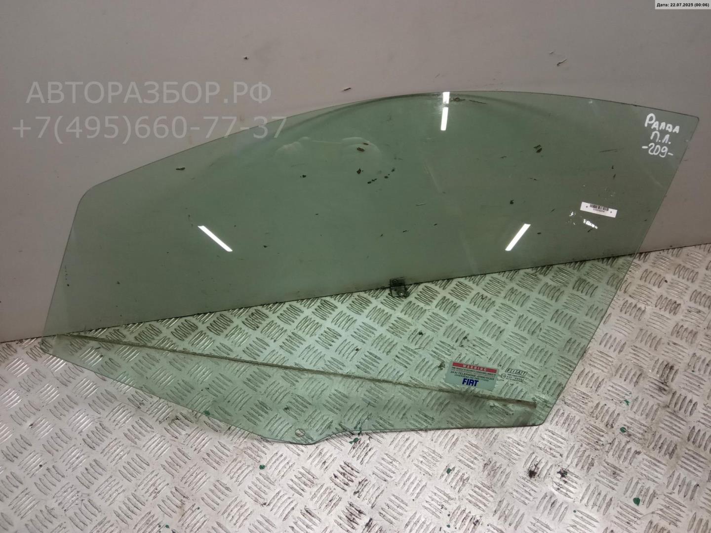 Стекло двери передней левой