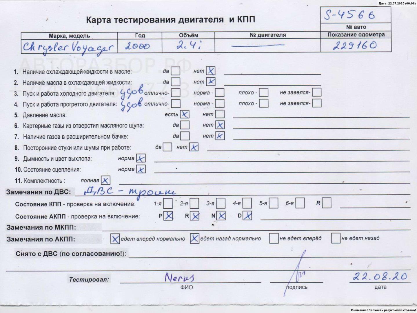 Заслонка дроссельная электрическая