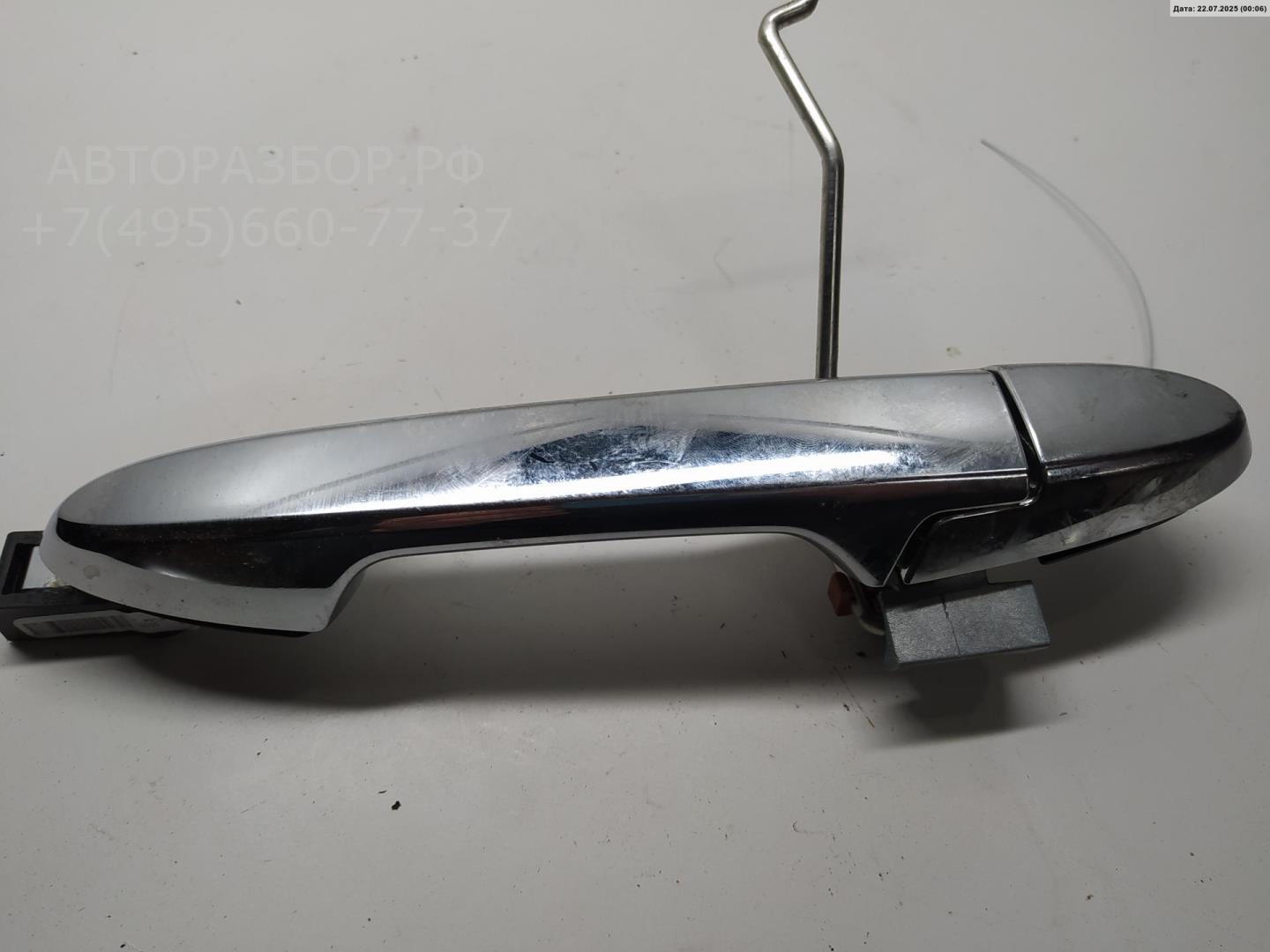 Ручка двери передней наружная правая