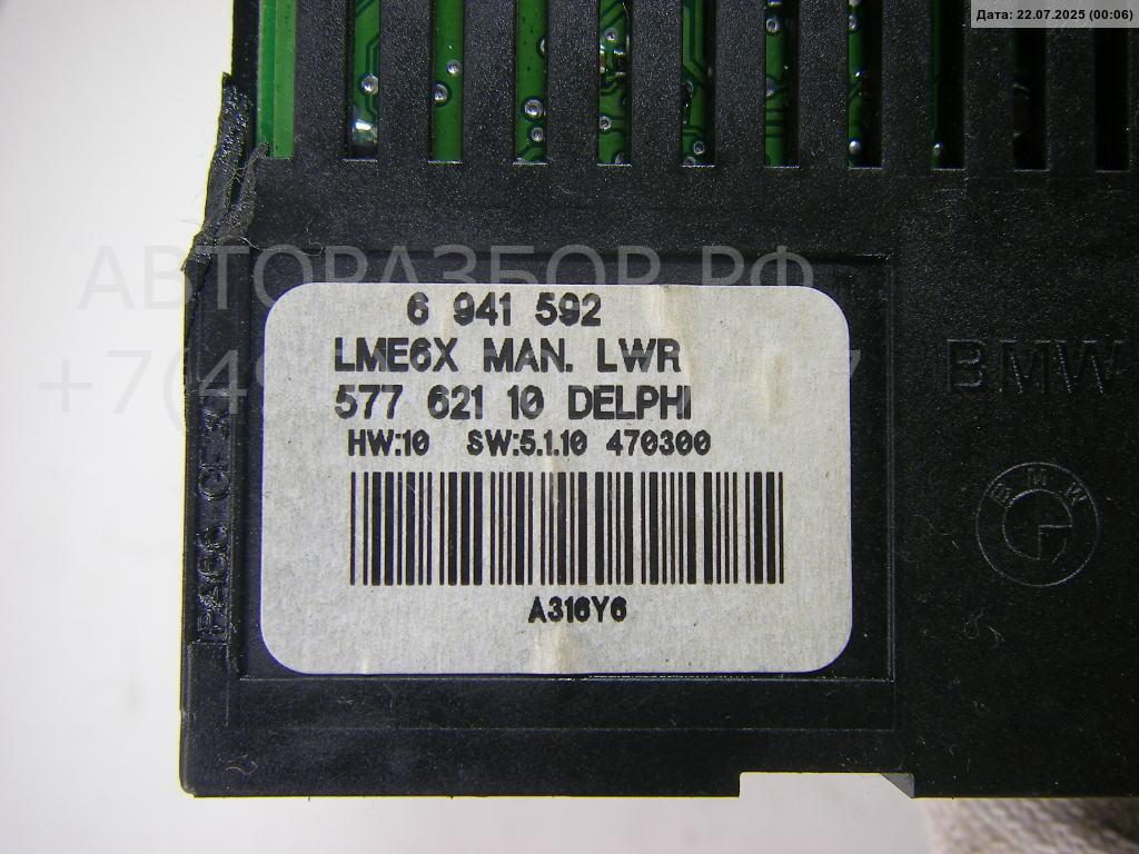 Блок управления светом фар