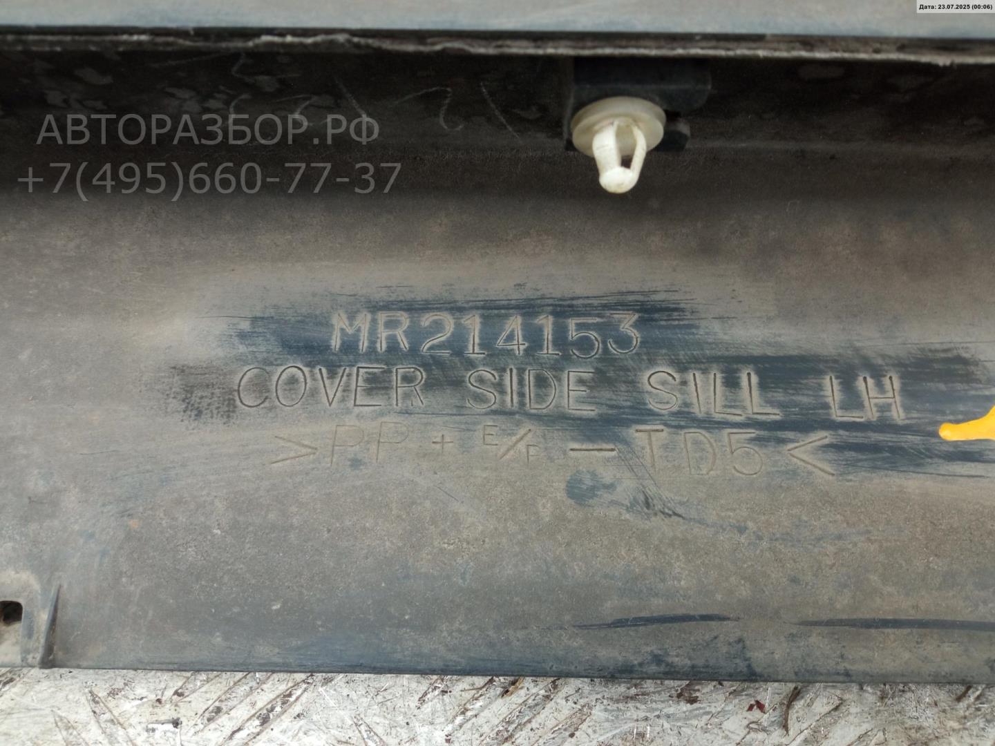 Накладка на порог (наружная)